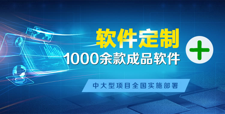 长征管理系统软件软件开发